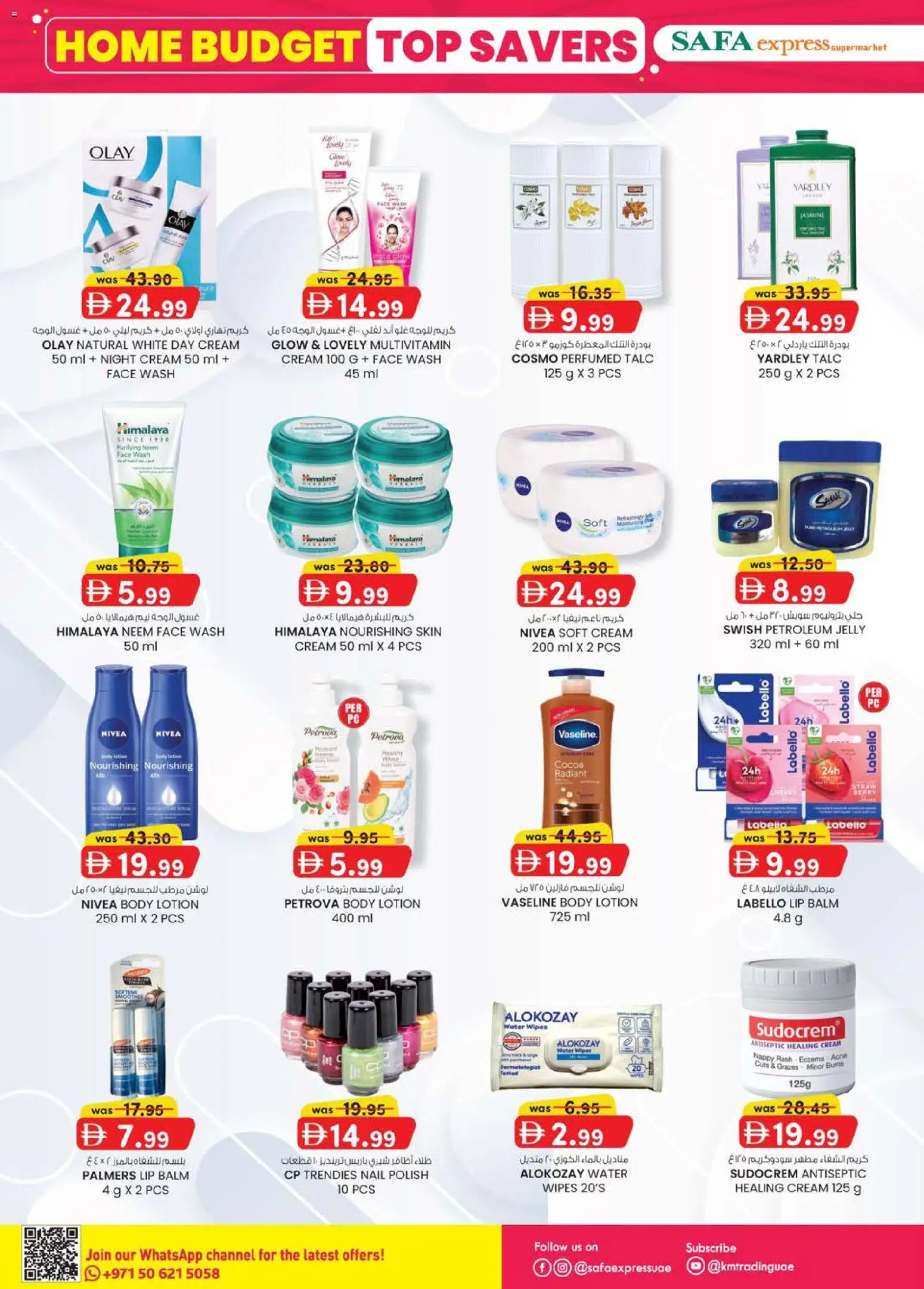 {H1} | Page: 10 | Products: Πίτσα, Μπύρα, Ενεργειακό ποτό, Αντηλιακό