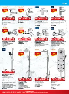 Преглед на HomeMax брошура - Офертите са валидни от 06.11.2025 | Страница: 5