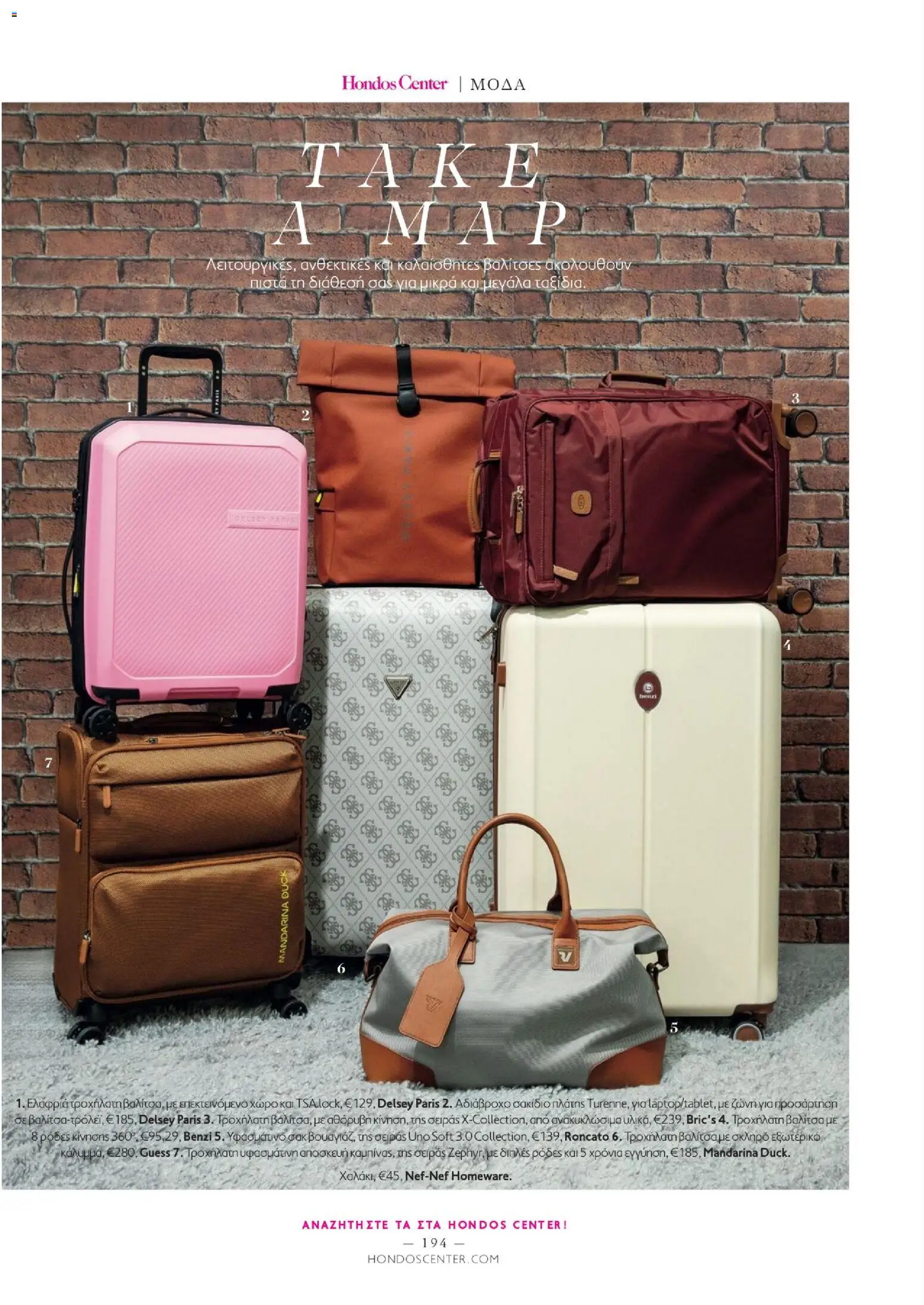 Hondos Center - Kατάλογος Χειμώνας 25/26 από 01/12/2025 🛍️ Δείτε τις καλύτερες προσφορές! | Ελλάδα