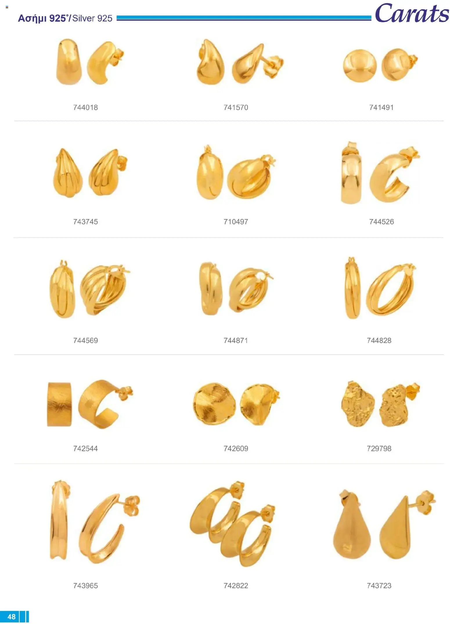 Carats Jewellers Κατάλογος – σε ισχύ από 14.01.2026 | Σελίδα: 48