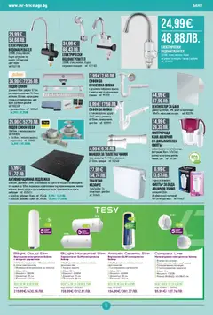 Преглед на Mr.Bricolage брошура - Офертите са валидни от 12.02.2026 | Страница: 5 | Продукти: Нагревател, Бойлер, Вентилатор, Подложка