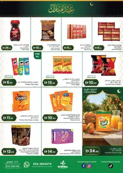 Preview of Istanbul Supermarket catalogue valid from 18.03.2026 | Page: 5