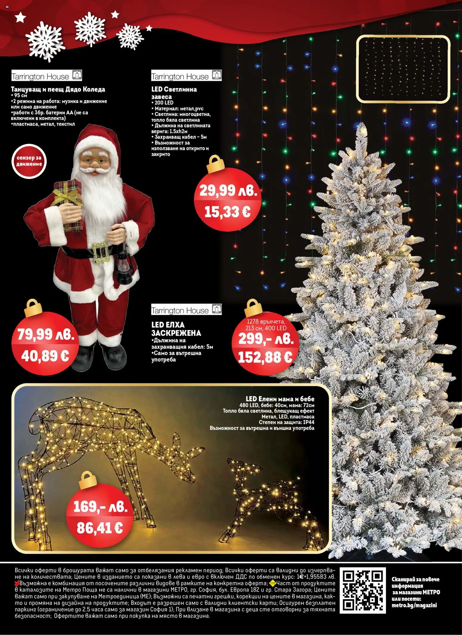 {H1} | Страница: 24 | Продукти: Кабел, Батерии