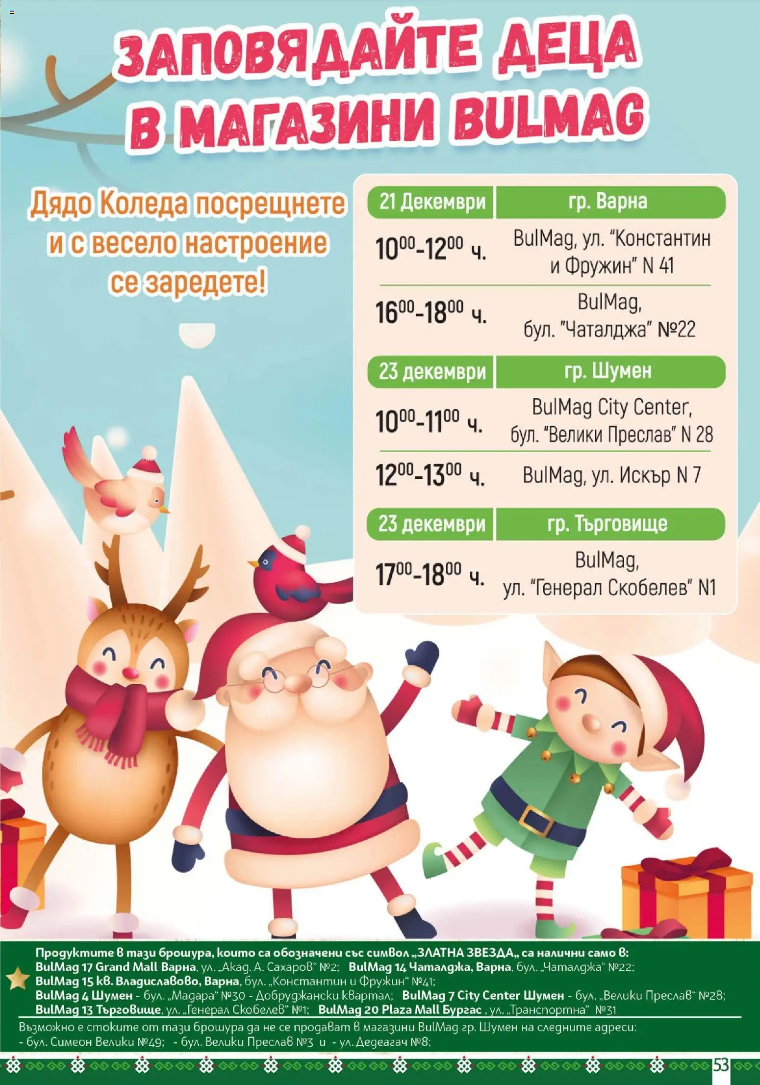 {H1} | Страница: 53