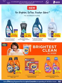 Preview of Abu Dhabi Coop valid from 12.03.2026 | Page: 19 | Products: Πούδρα, Αφροντούζ, Ψηνω στα καρβουνα