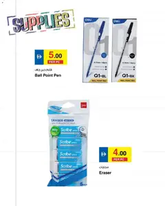 Preview of Safeermarket catalogue supplies valid from 01.04.2026 | Page: 7