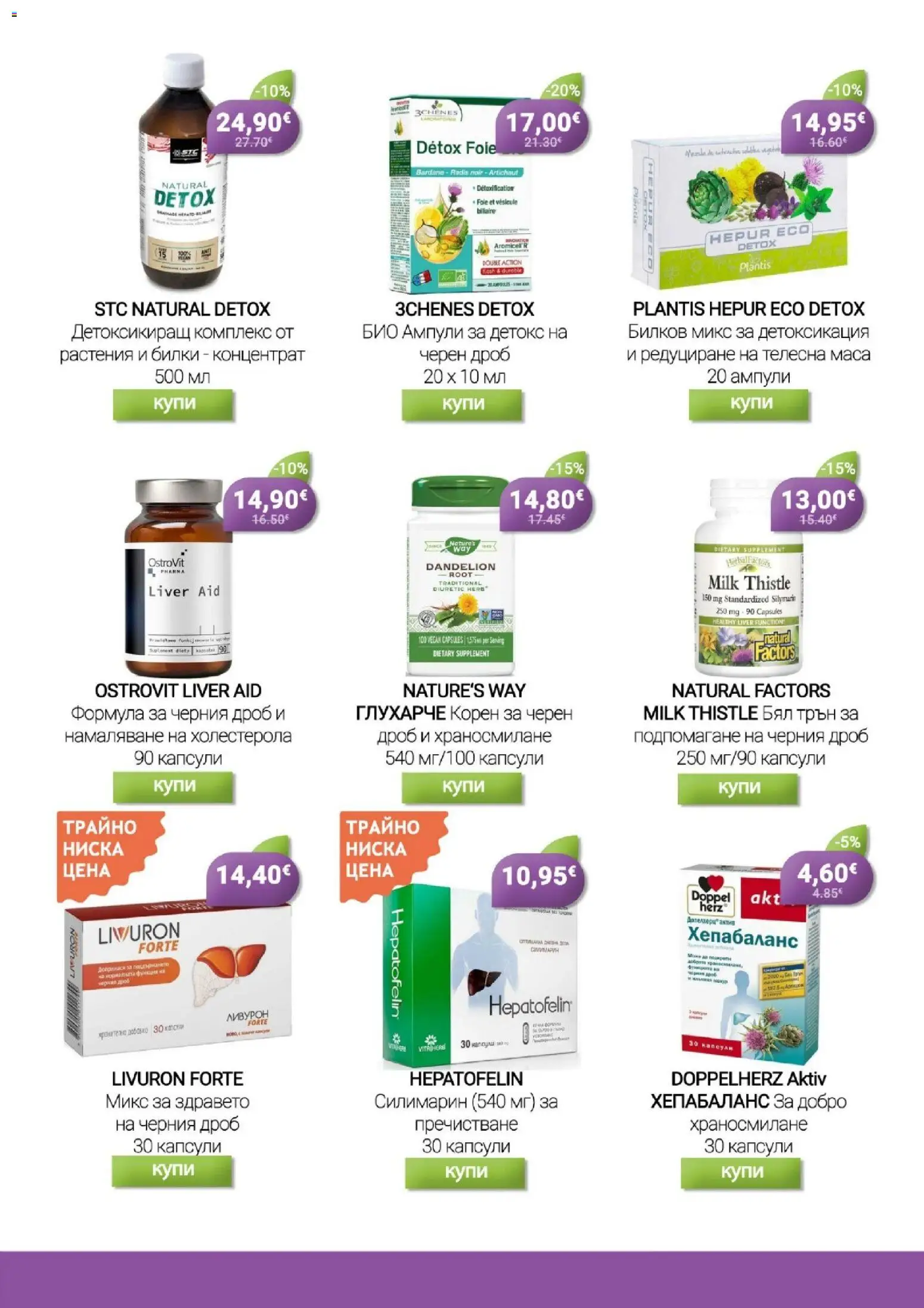 {H1} | Страница: 3 | Продукти: Билки, Маса