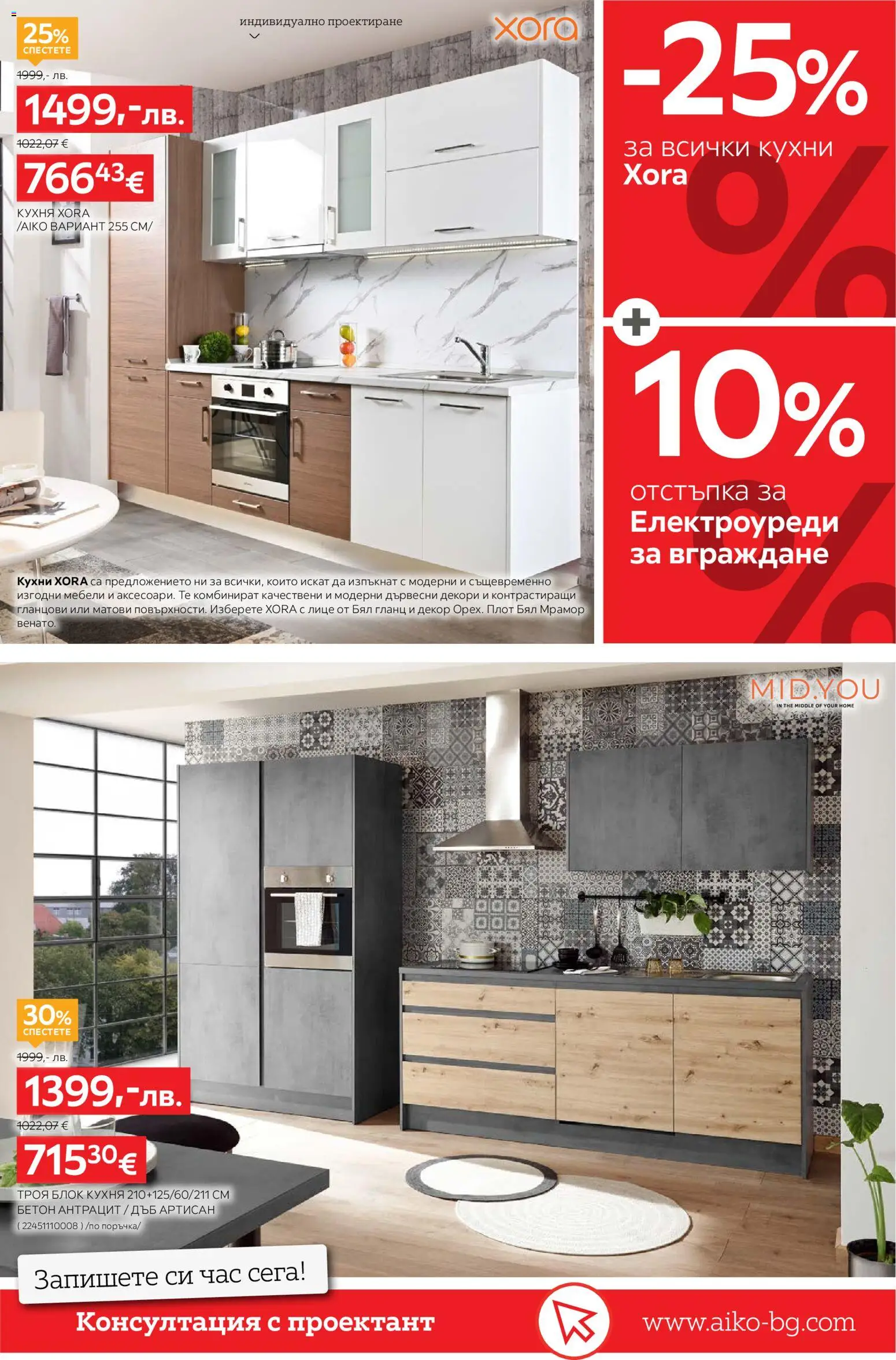 {H1} | Страница: 9 | Продукти: Гланц, Плот