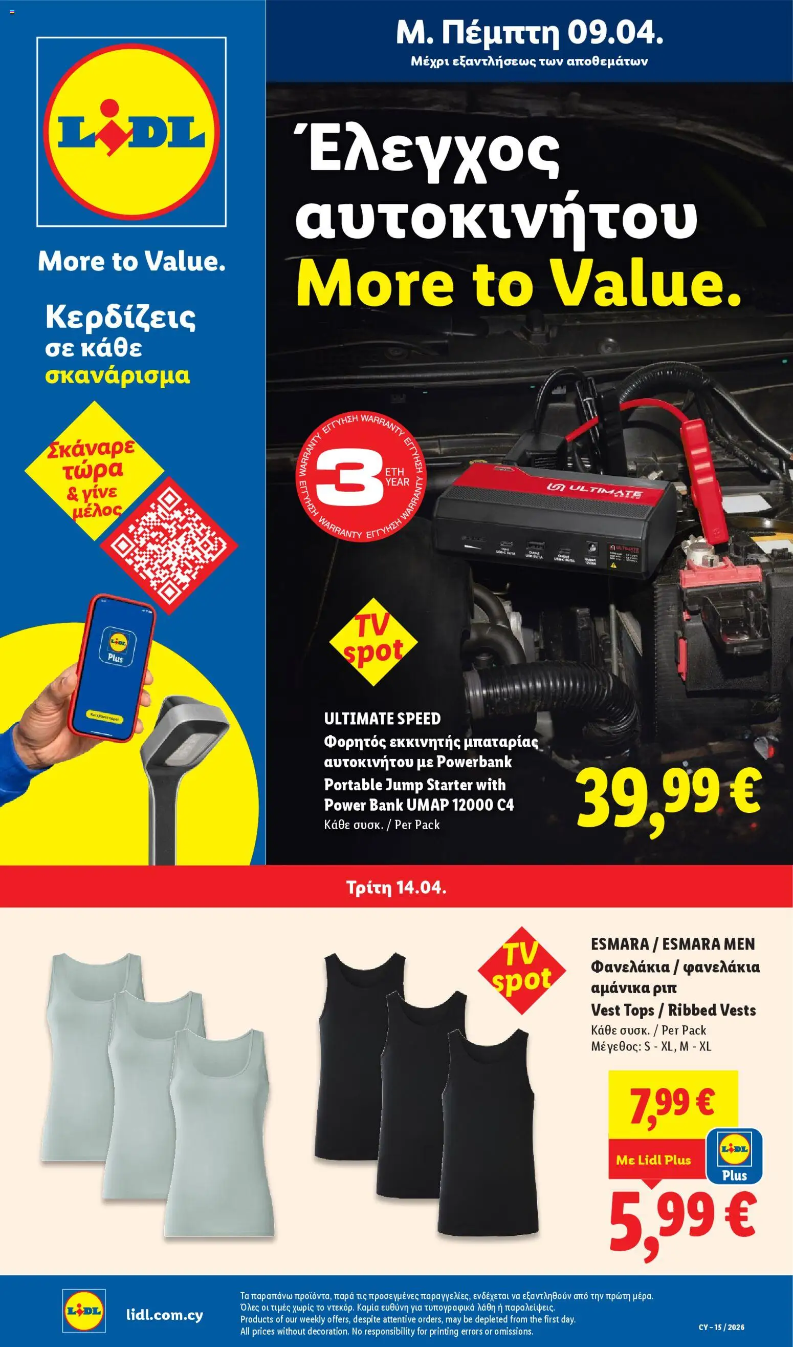 Lidl φυλλαδιο – σε ισχύ από 09.04.2026 | Σελίδα: 27