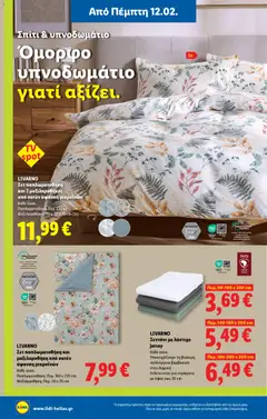  | Σελίδα: 2 | Προϊόντα: Λάστιχο, Μαξιλαροθήκη, Σεντόνι