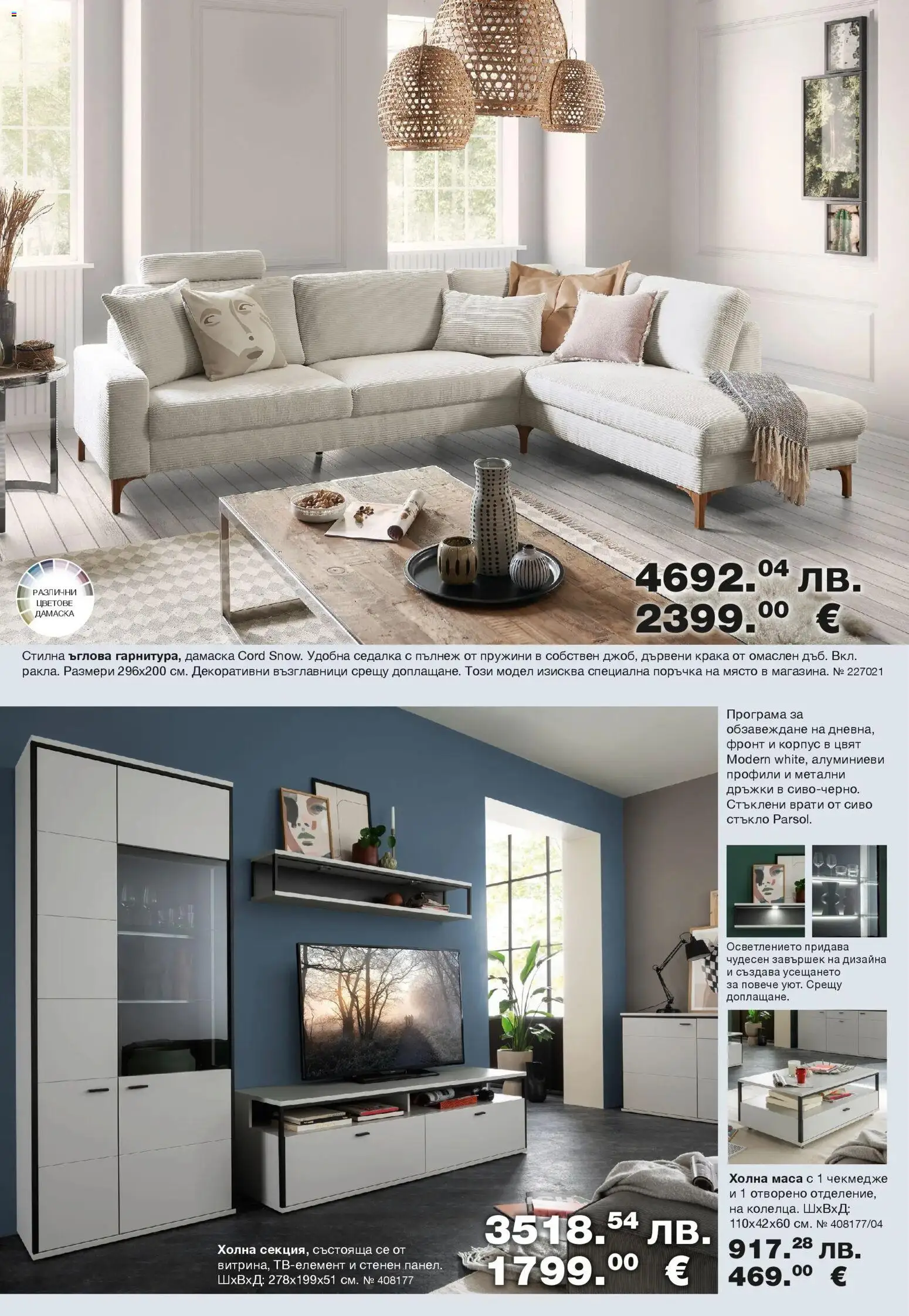 {H1} | Страница: 2 | Продукти: Маса