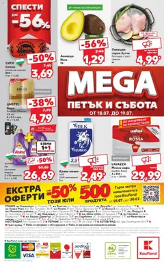  | Страница: 54 | Продукти: Салам, Краве, Мляко, Кафе