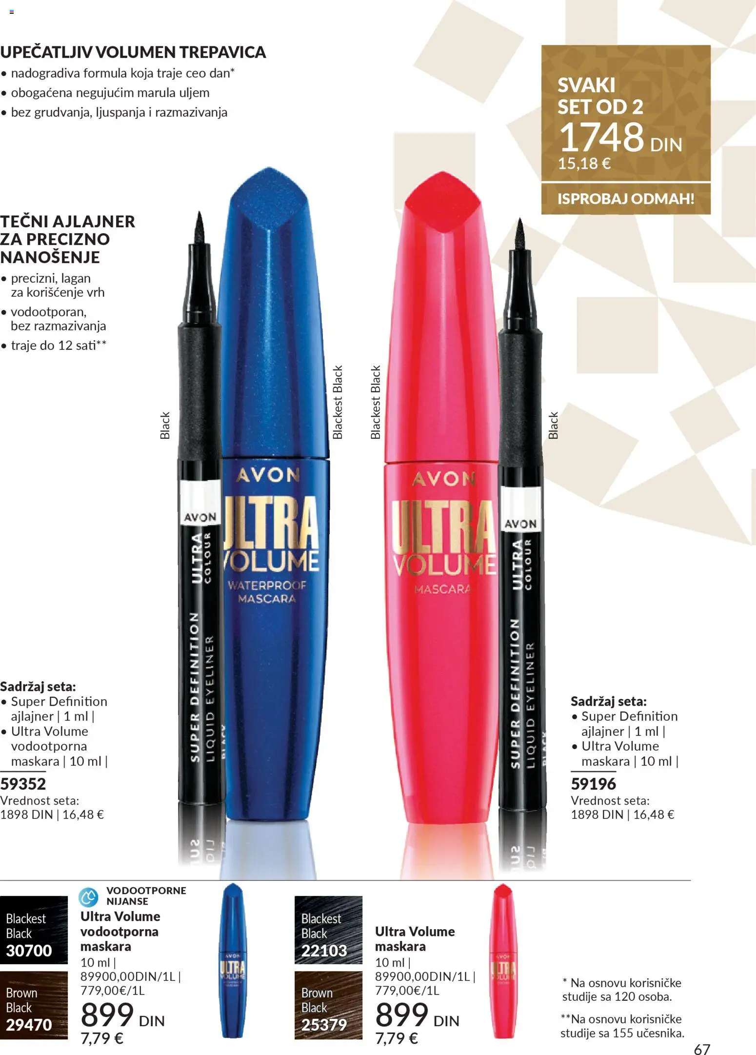 AVON katalog - važi od 01.12.2025 | Strana: 71