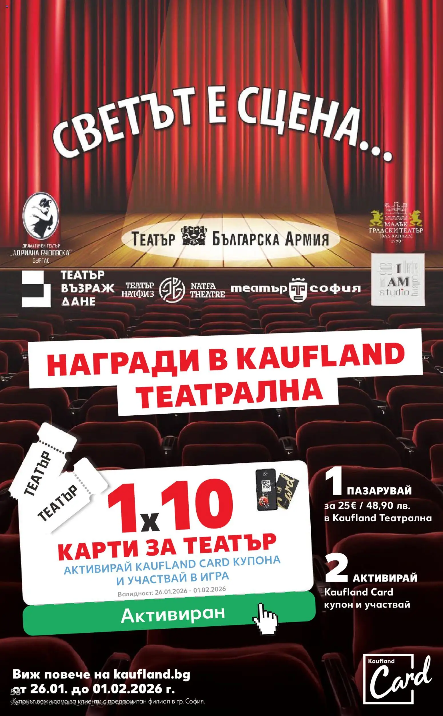 {H1} | Страница: 56 | Продукти: Игра