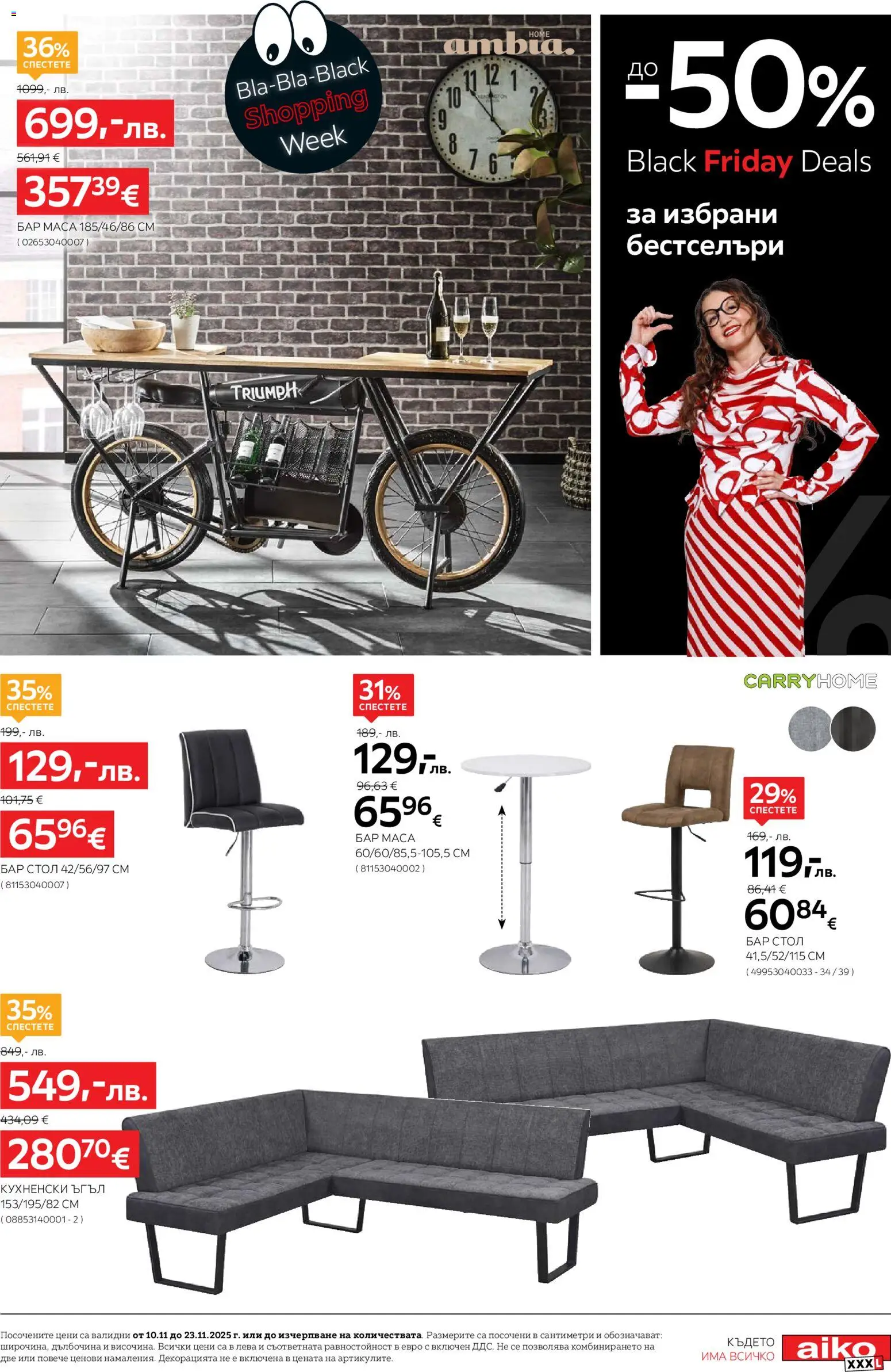 {H1} | Страница: 3 | Продукти: Бестселъри, Маса, Стол