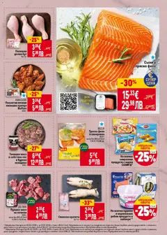 Преглед на AMADORI Пикантни печени пилешки крилца Buffalo, Пикантни печени пилешки крилца Buffalo 500 г - Офертите са валидни от 05.02.2026 | Страница: 11