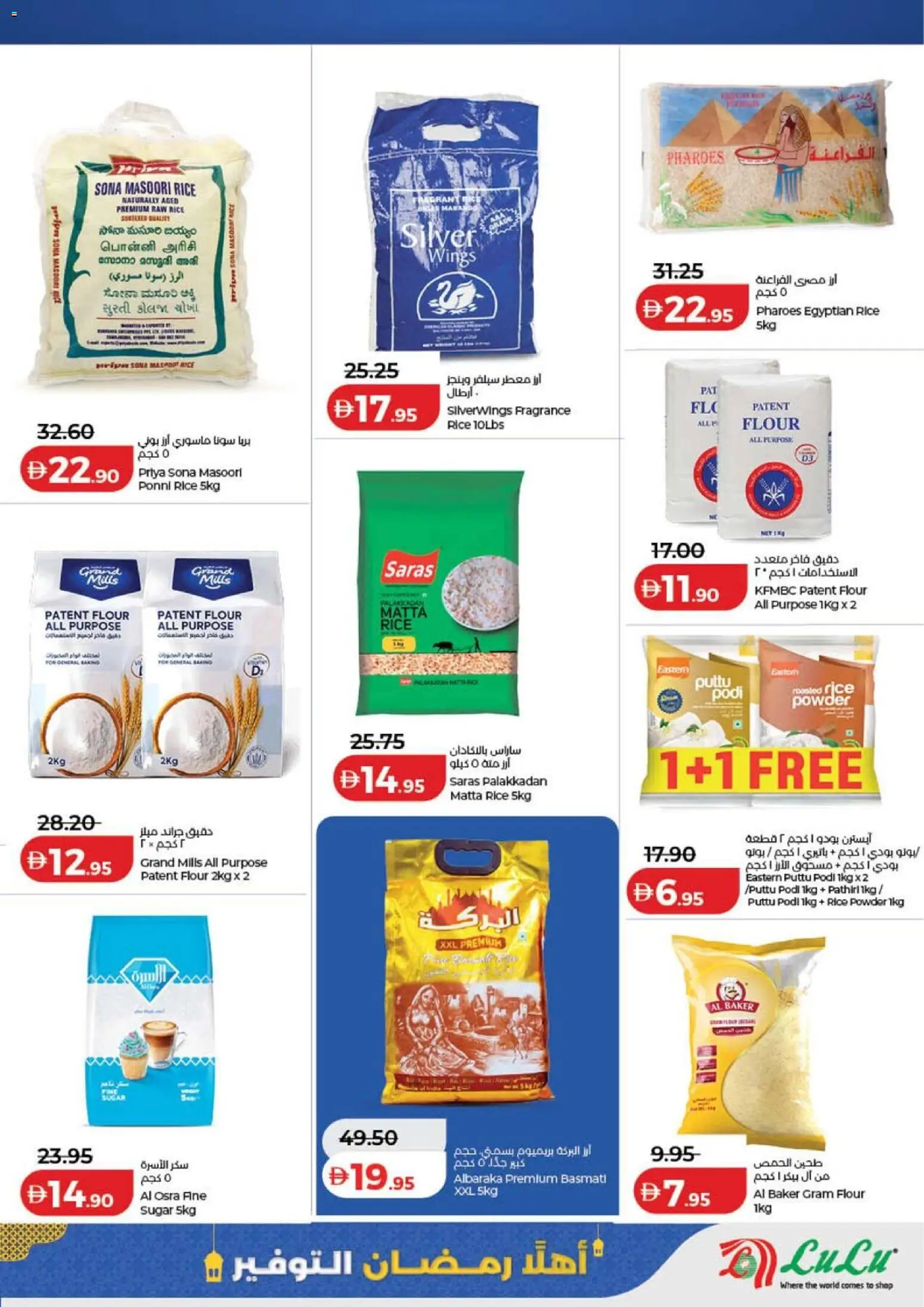 {H1} | Page: 17 | Products: Hovězí maso, Σύνθετο εισόδου, Πούδρα