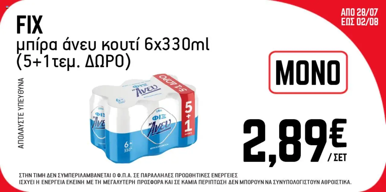  | Σελίδα: 1