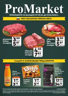 Преглед на ProMarket брошура - Офертите са валидни от 02.04.2026
