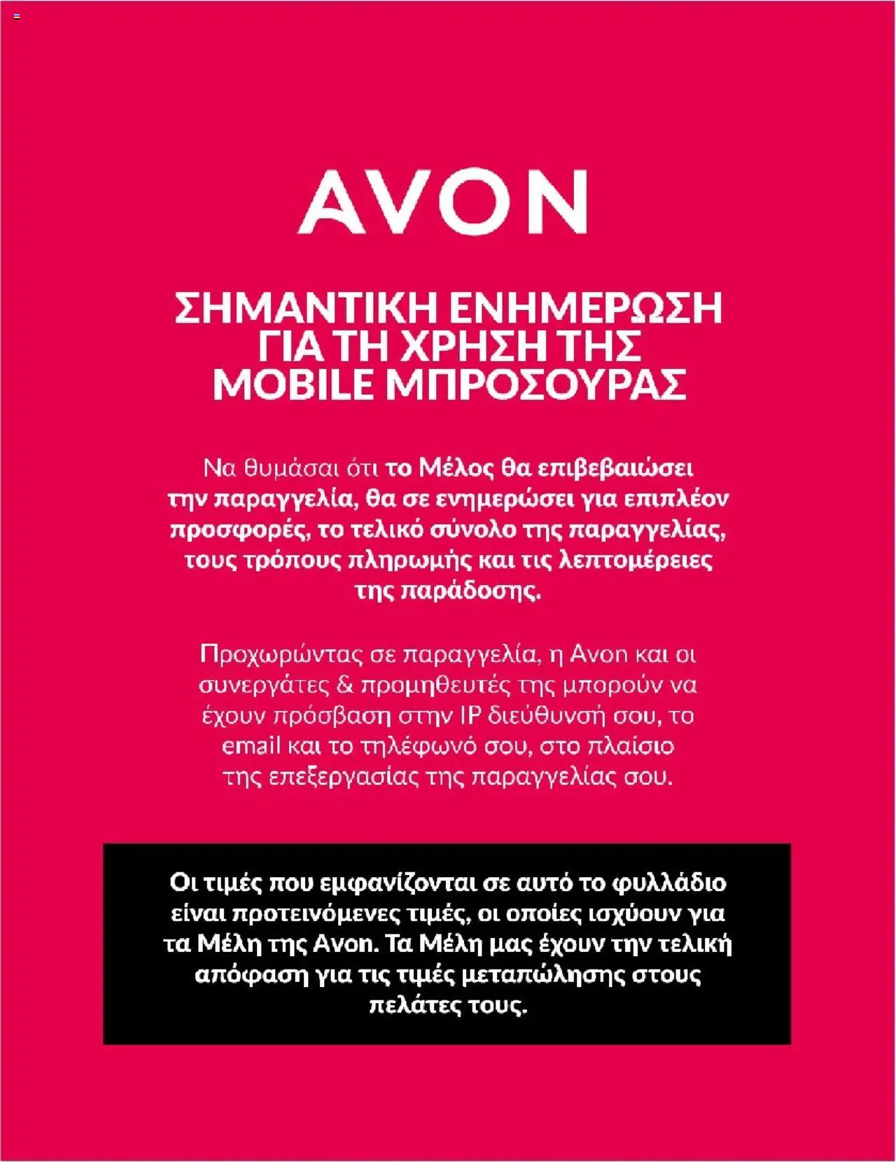  | Σελίδα: 5