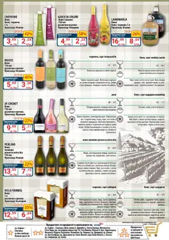  | Страница: 13 | Продукти: Плодове, Сирене, Праскова, Миди