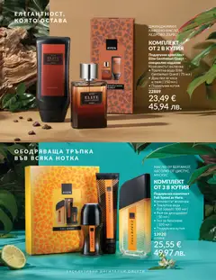 Преглед на AVON каталог 02 - Офертите са валидни от 01.02.2026 | Страница: 207 | Продукти: Душ гел, Масло, Душ, Тоалетна вода