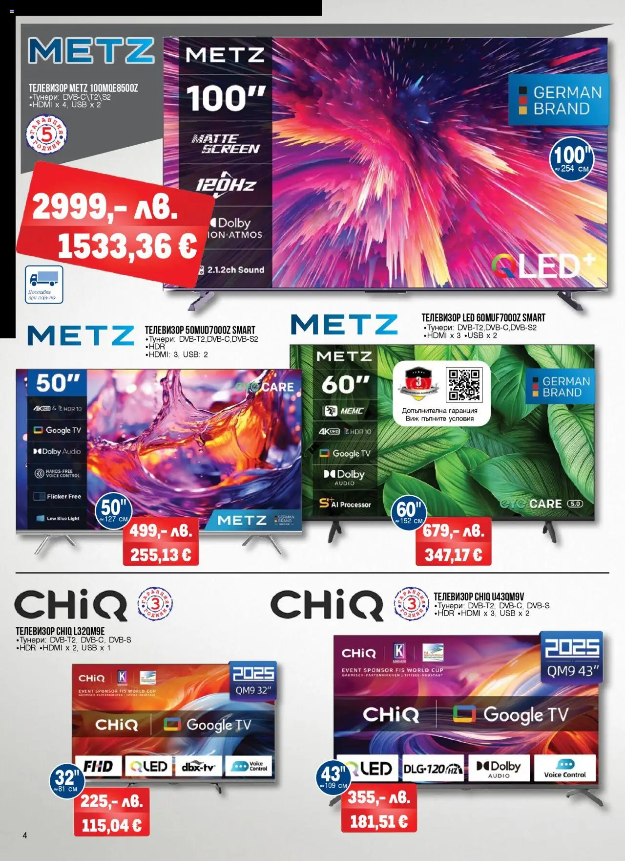 {H1} | Страница: 4 | Продукти: Телевизор, USB