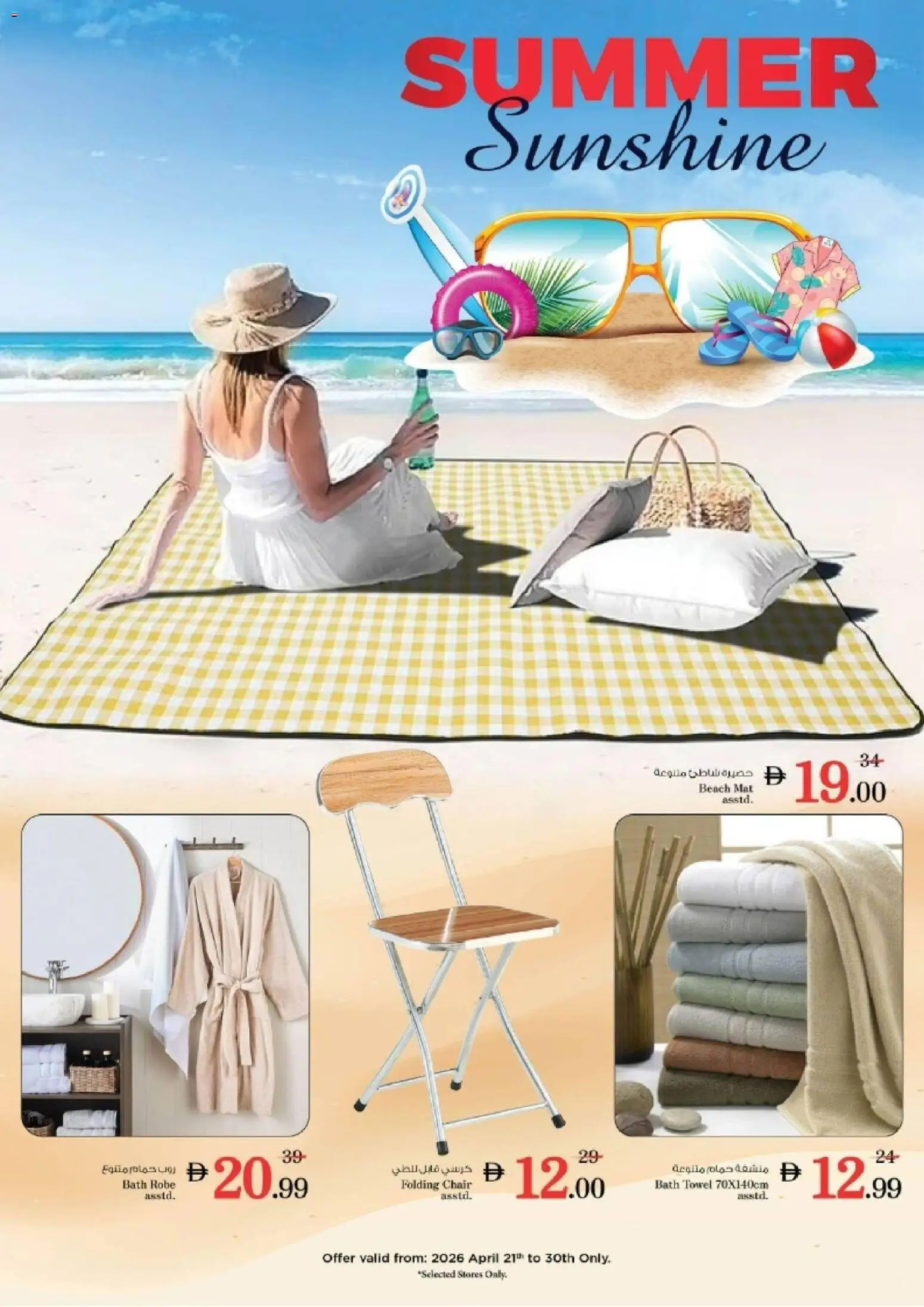 {H1} | Page: 10 | Products: Lampe, Sneakers, Bourbon