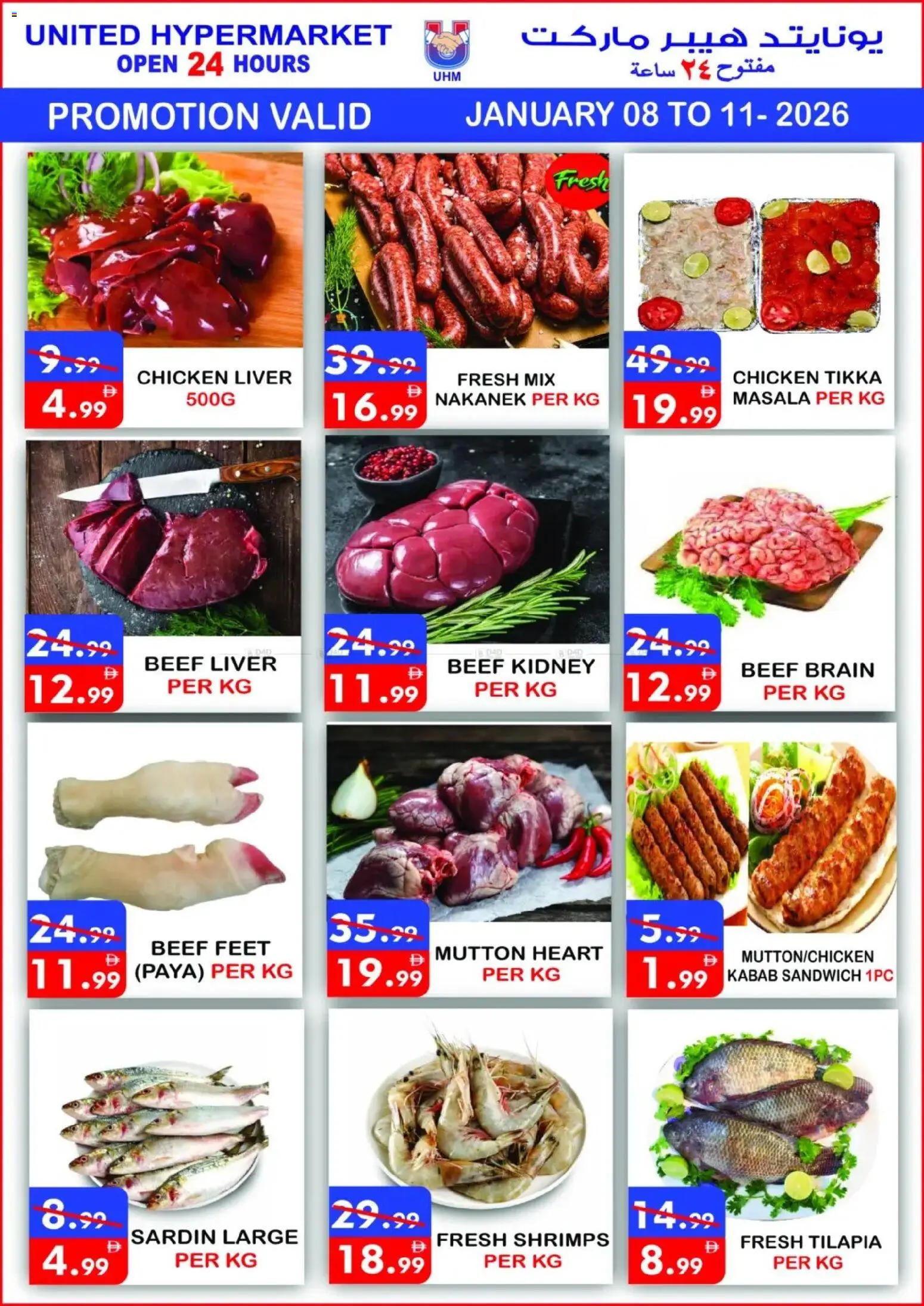 {H1} | Page: 5 | Products: Čokoláda, Schokolade