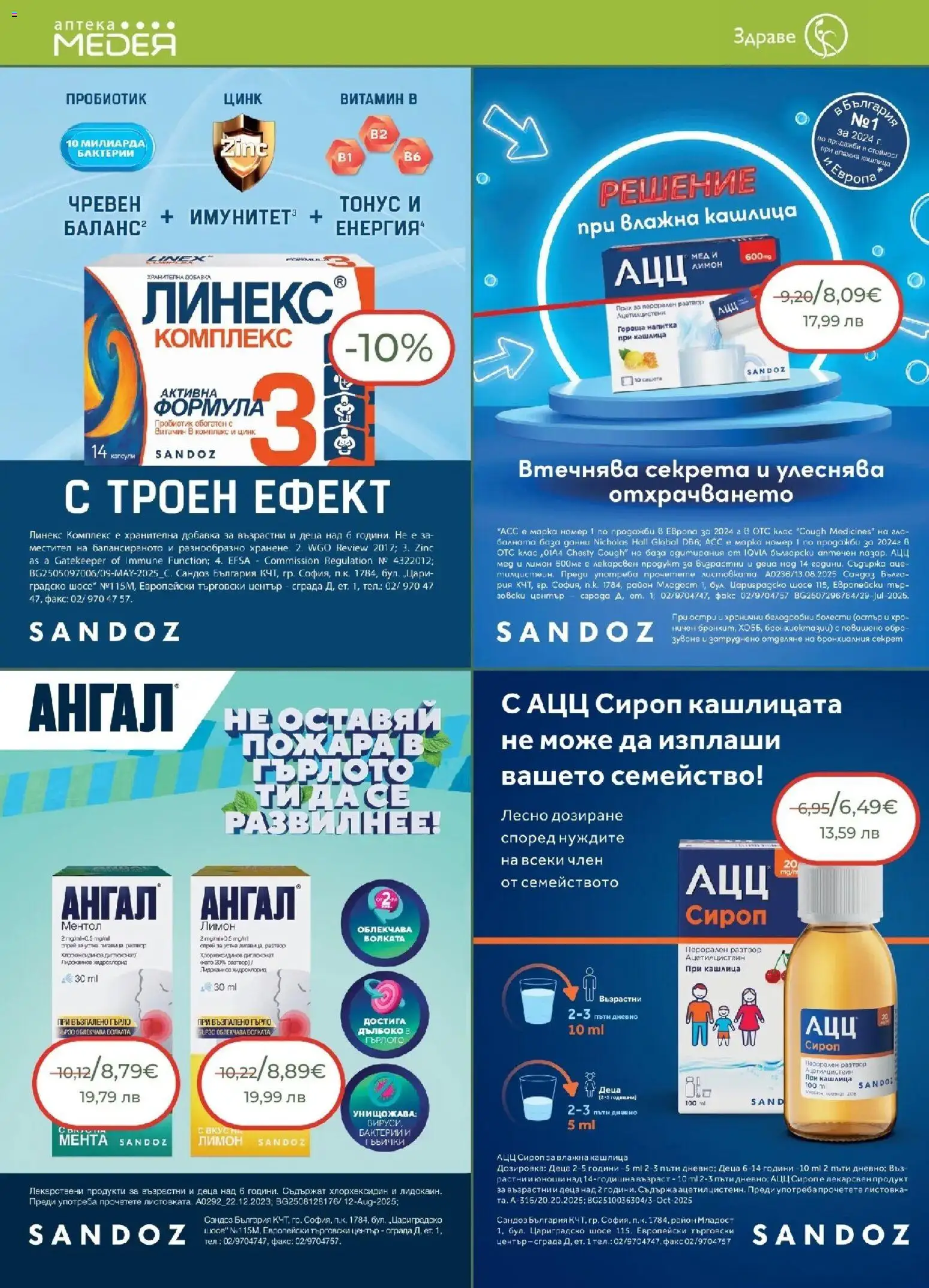 {H1} | Страница: 14 | Продукти: Сироп, Лимон, Мед, Напитка