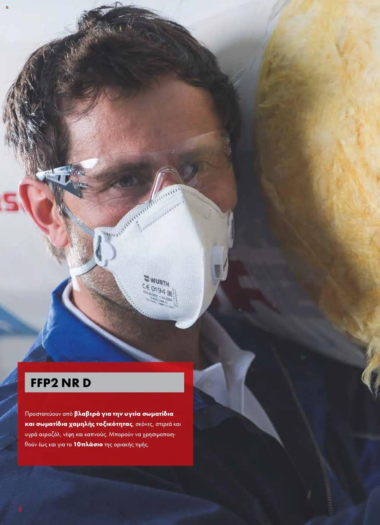 WURTH - Προστασία αναπνοής – σε ισχύ από 01.10.2025 | Σελίδα: 8