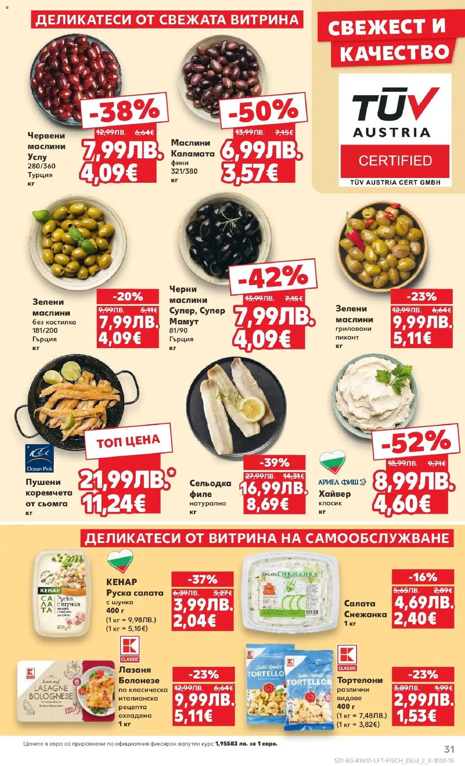 {H1} | Страница: 35 | Продукти: Шунка, Maillots et débardeurs Athlétisme, Лазаня, Тортелони