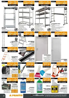 Преглед на Praktis брошура - Офертите са валидни от 17.11.2025 | Страница: 25