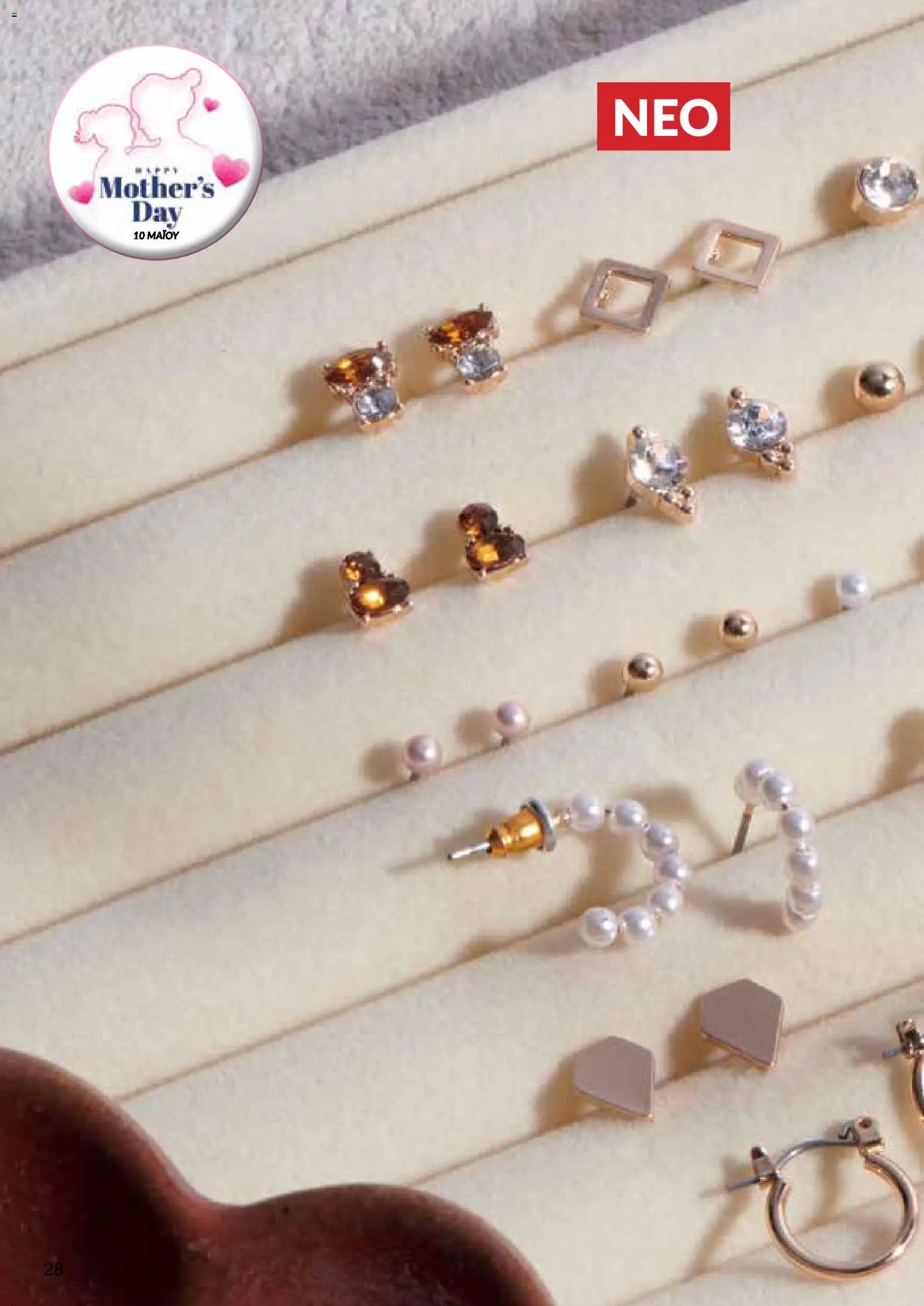 AVON  – σε ισχύ από 27.04.2026 | Σελίδα: 26