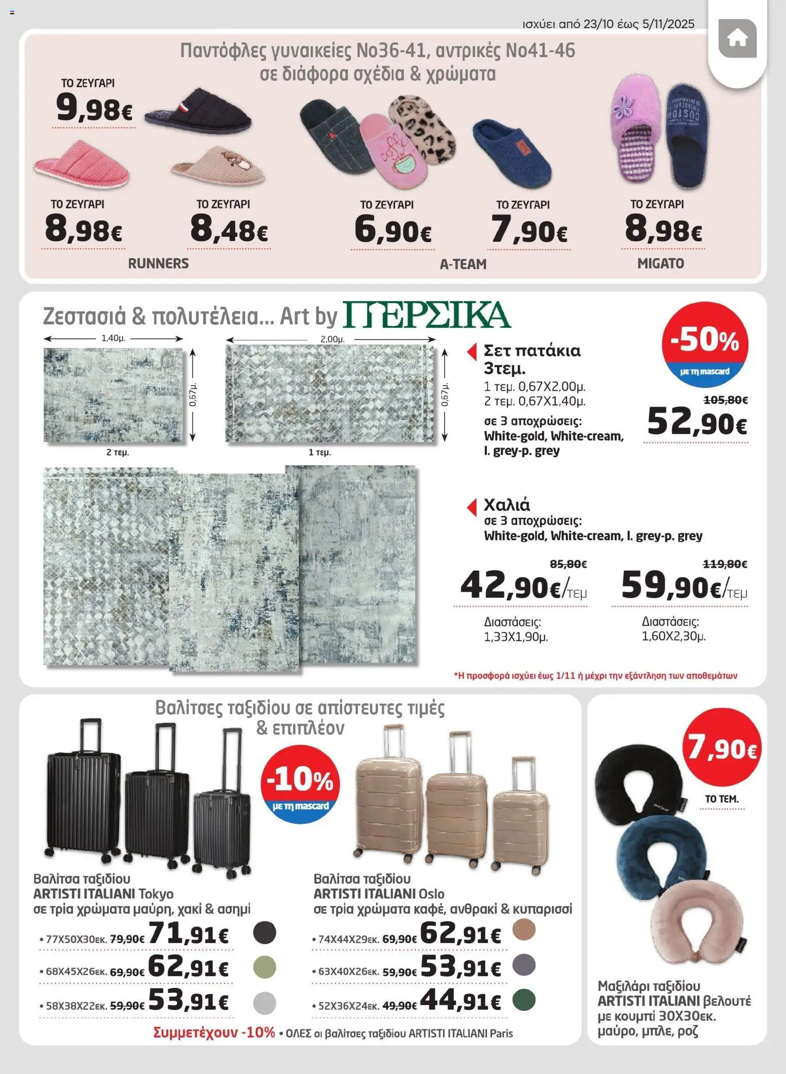  | Σελίδα: 43