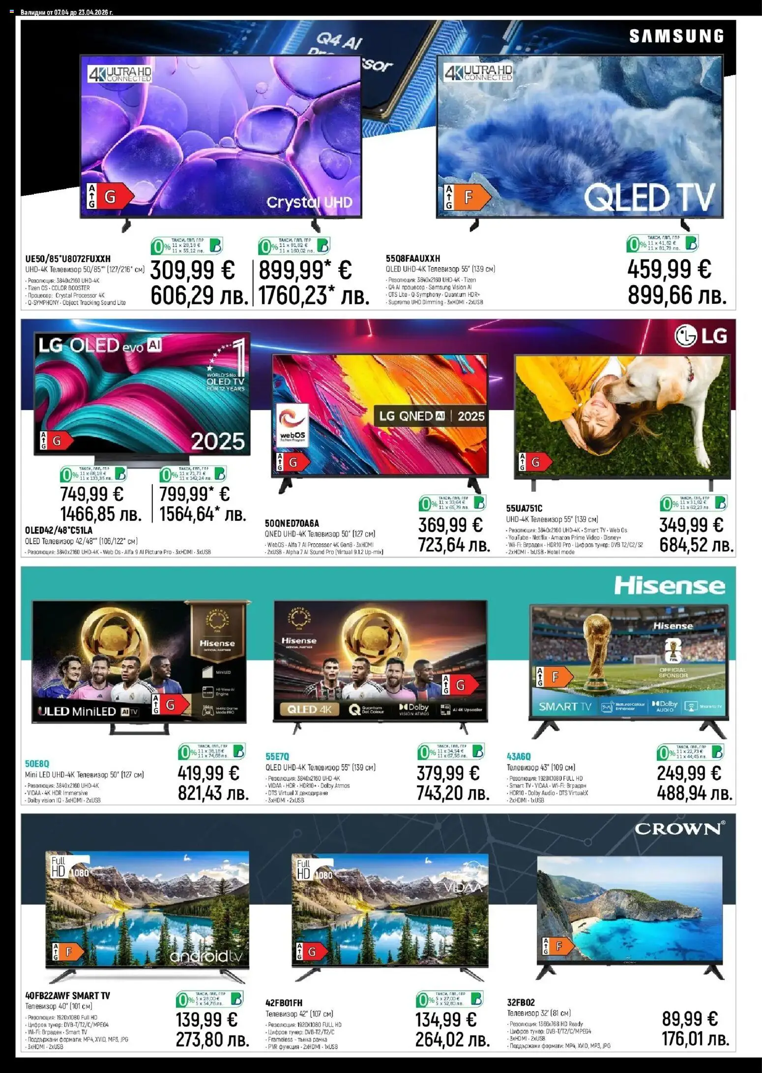 {H1} | Страница: 2 | Продукти: Телевизор, USB