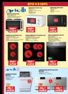 Преглед на METRO брошура - Нехранителни стоки - Офертите са валидни от 02.01.2026 | Страница: 4 | Продукти: Фурна, Фурната, Печка, Плот