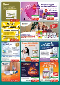 Преглед на ПроФарма брошура - Офертите са валидни от 10.12.2025 | Страница: 6