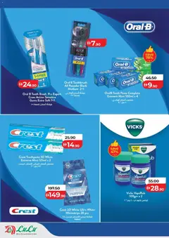 Preview of Lulu Hypermarket - Exclusive Deals - Abu Dhabi & Al Ain valid from 06.04.2026 | Page: 4 | Products: Σάλι, Κέτσαπ, Αρωματικό λεκάνης, Κουζίνα