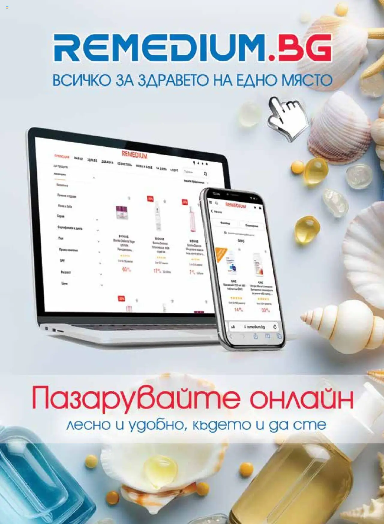  | Страница: 23 | Продукти: Таблетки