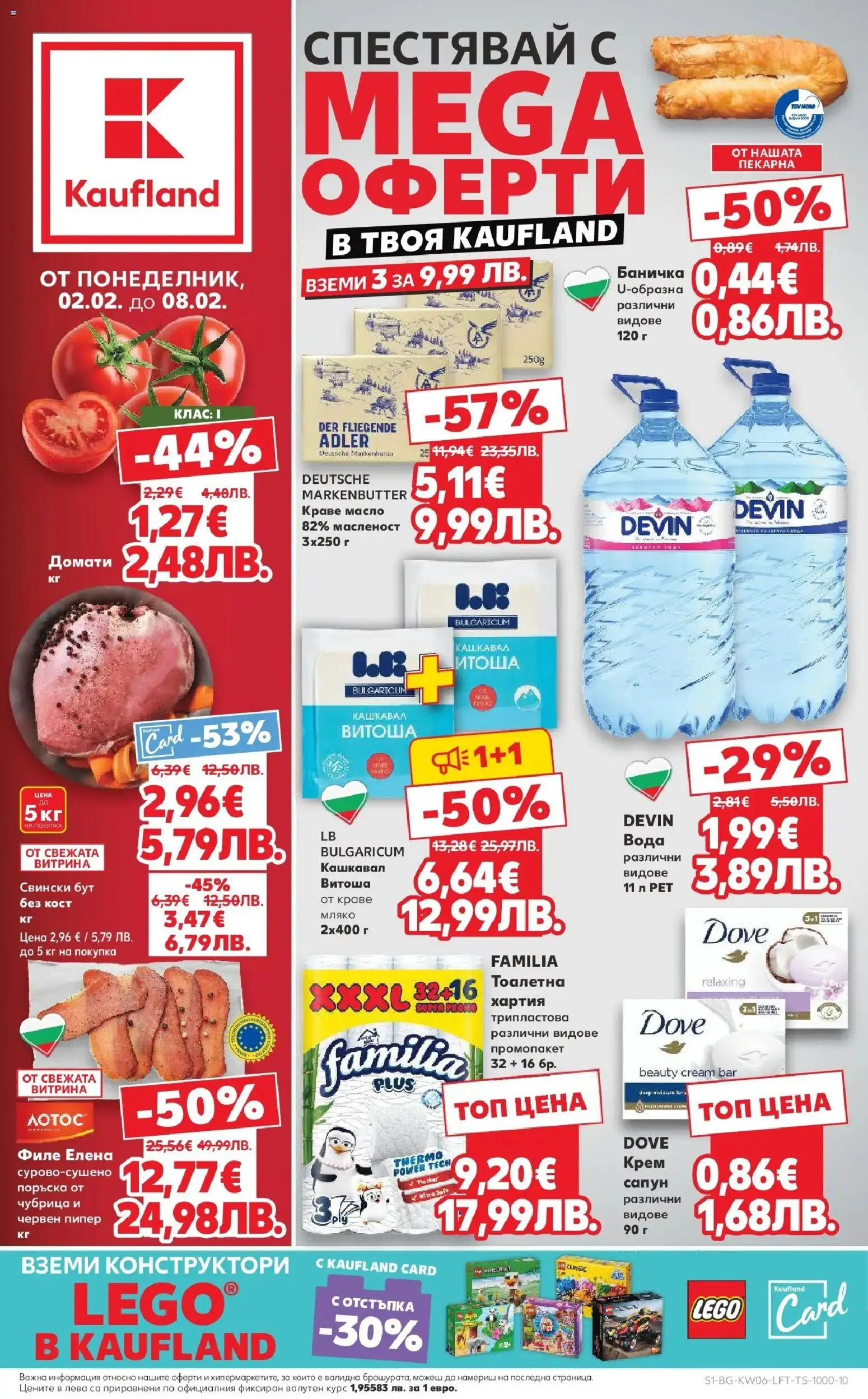 {H1} | Страница: 1 | Продукти: Крем, Масло, Мляко, Филе