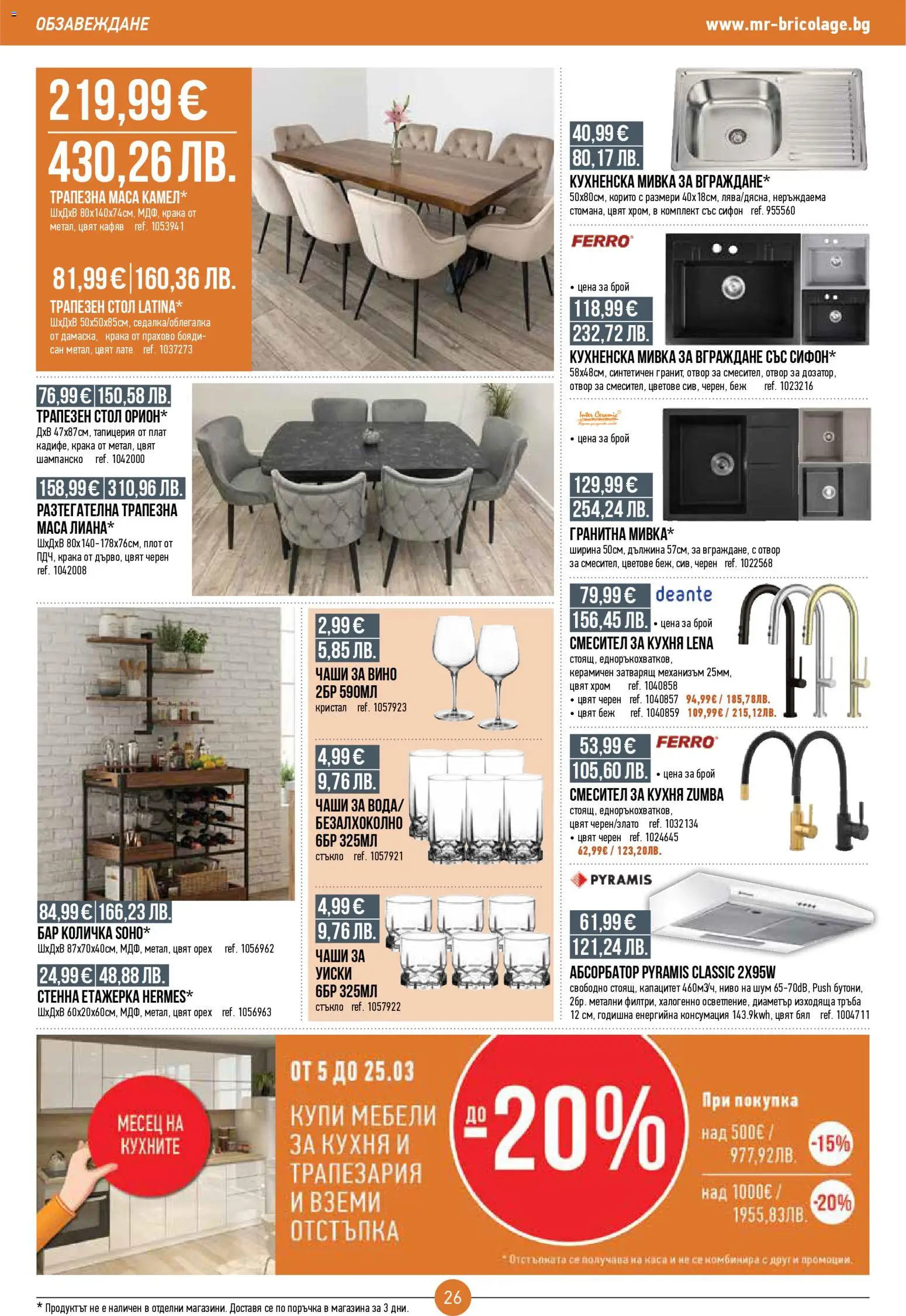 {H1} | Страница: 26