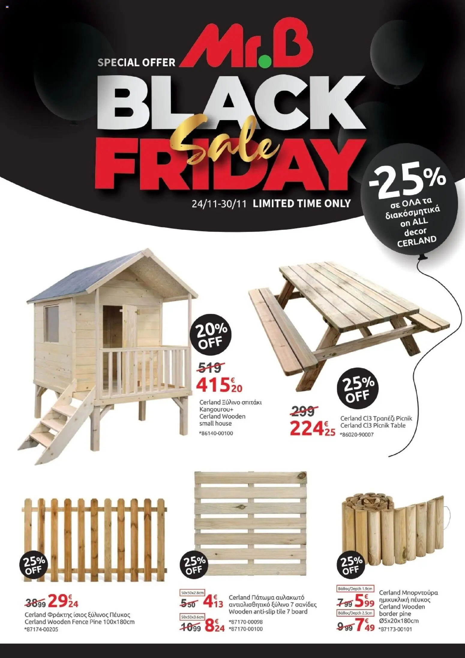 Mr.Bricolage - Black Friday  – σε ισχύ από 24.11.2025 | Σελίδα: 2