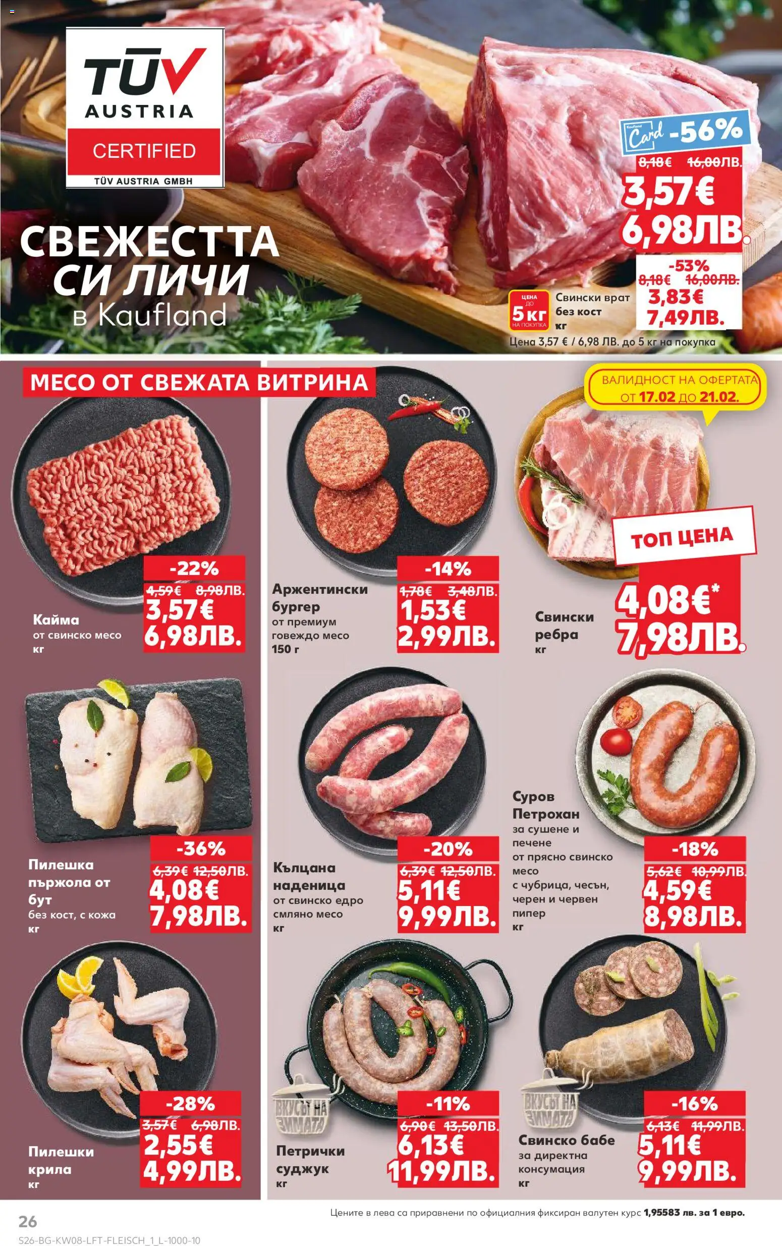 {H1} | Страница: 26 | Продукти: Свинско, Dolce gusto kapszula, Tortilla lap, Кайма