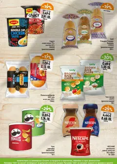 Преглед на Магазинъ 345 брошура - Офертите са валидни от 26.02.2026 | Страница: 4 | Продукти: Хляб, Чипс, Хамбургер, Купа