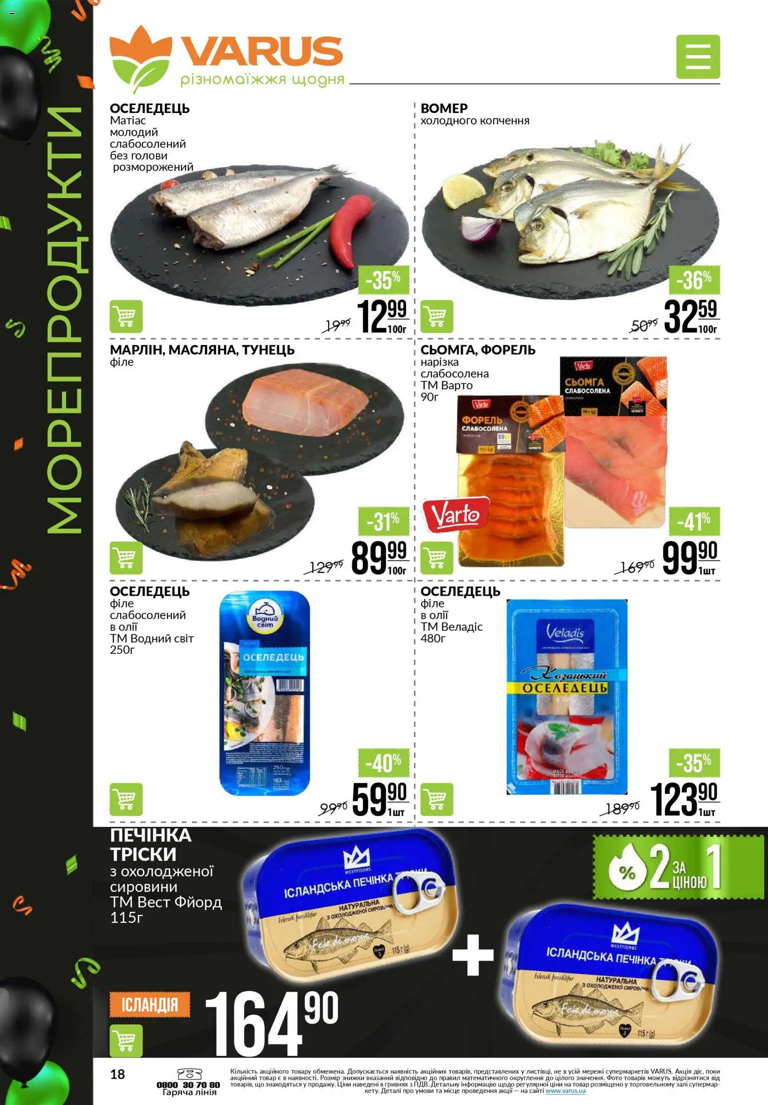 VARUS Kаталог - дійснийкції з 20.11.2025 | Сторінка: 18 | Товари: Морепродукти, Тунець, Оселедець, Сьомга