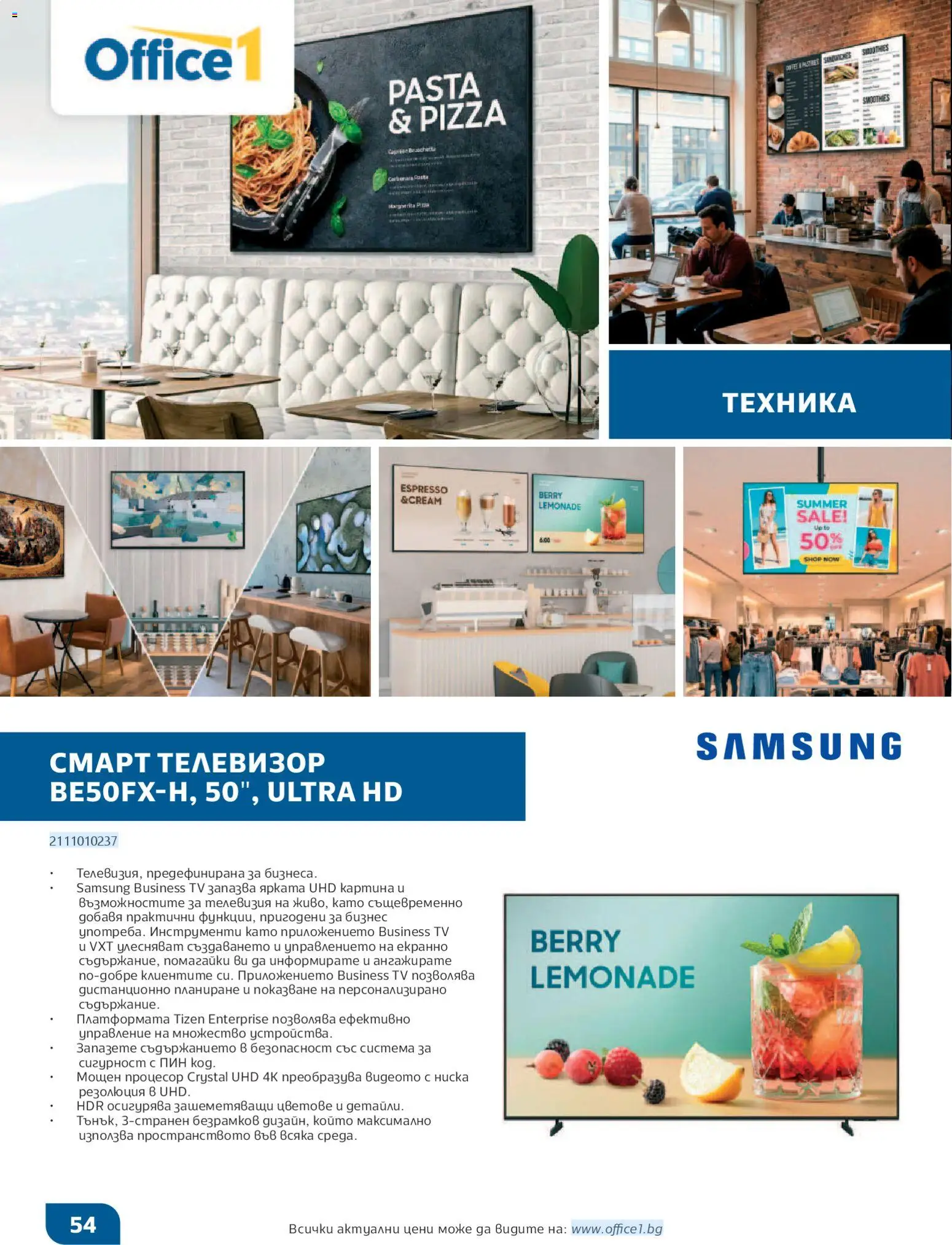 {H1} | Страница: 55 | Продукти: Телевизор, Телевизия, Дистанционно