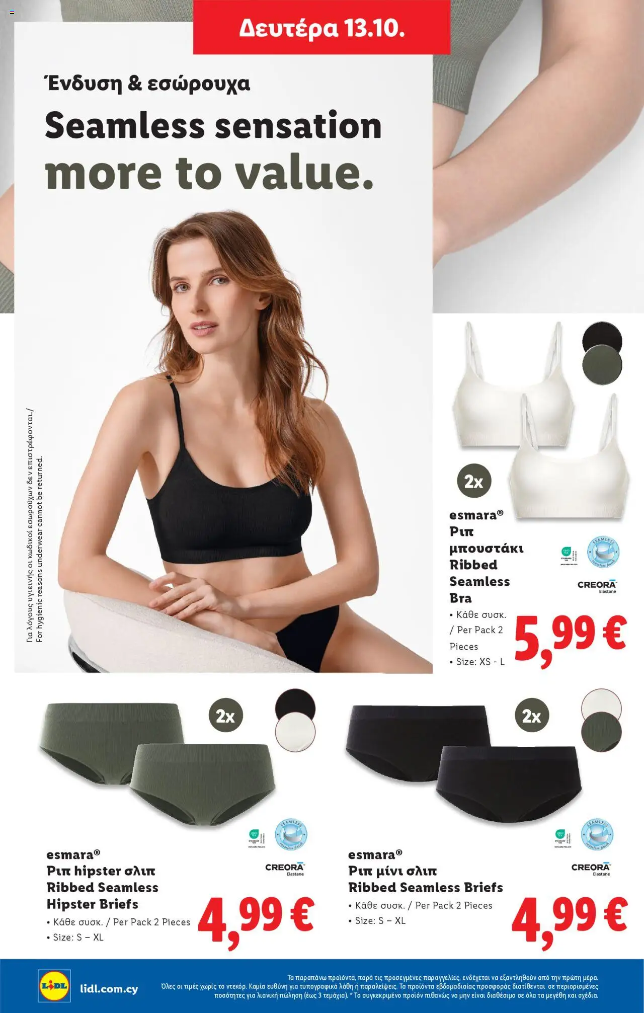 Lidl - Φυλλάδιο – σε ισχύ από 09.10.2025 | Σελίδα: 50