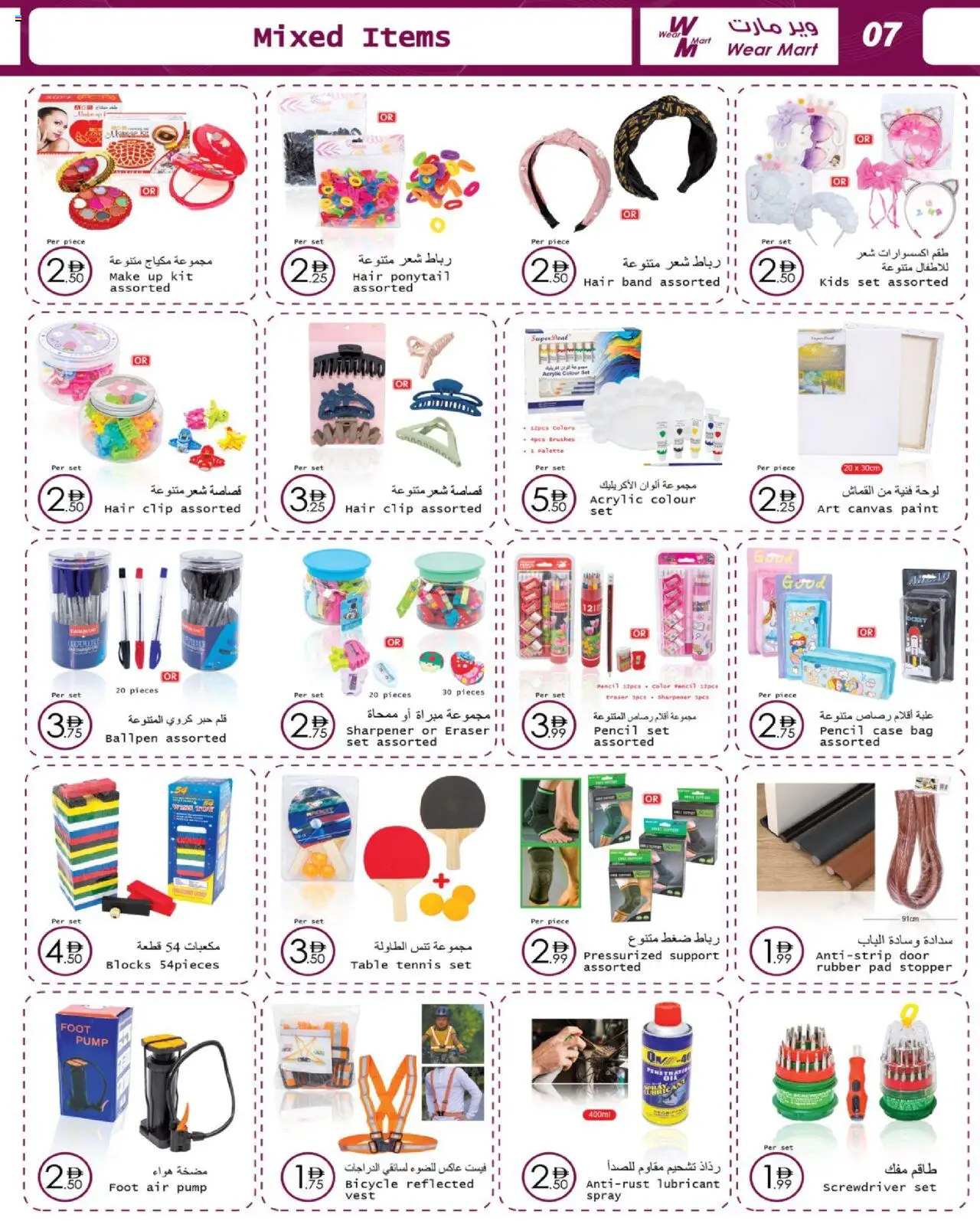  | Page: 7 | Products: Toner, Whisky