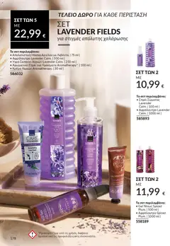  | Σελίδα: 194 | Προϊόντα: Κρέμα, Μάσκα, Κρέμα χεριών, Σαπούνι